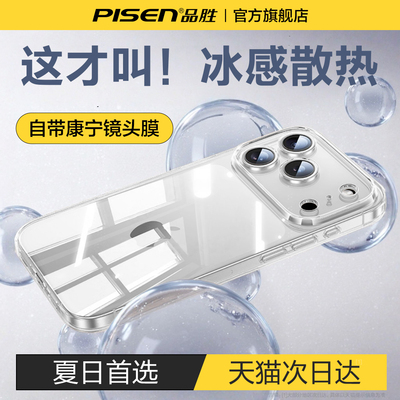 【送康宁膜】苹果17promax手机壳