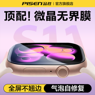 4全屏覆盖se贴膜 手表膜applewatchSE3全屏S9软膜series8表盘s7 品胜适用苹果手表S11保护膜iWatchS10新款