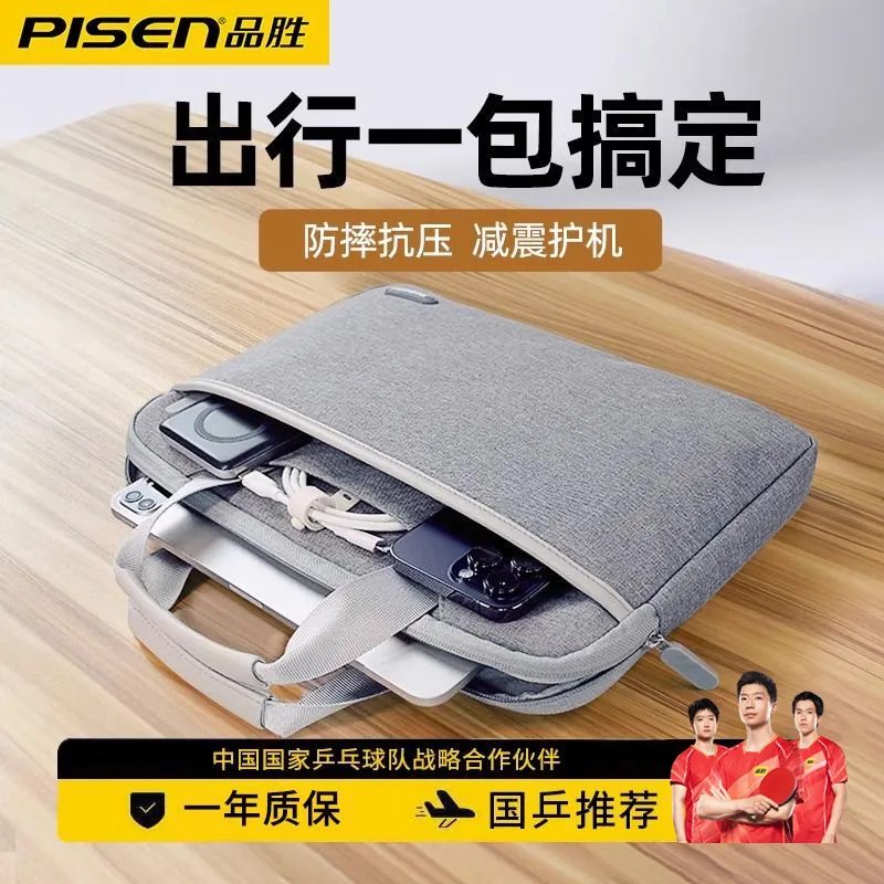品胜笔记本电脑包手提包