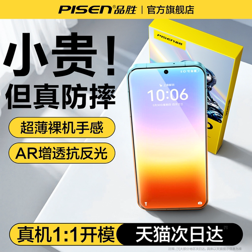 【官方指定】适用华为Pura90系列