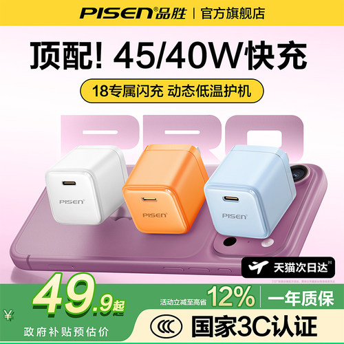 3C认证】45W充电器适用苹果18-8