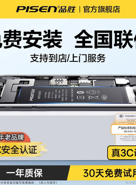3C认证【免费安装】品胜适用于苹果7电池iphone6s手机超大容量iphone67plus正品6苹果6splus电板七更换旗舰店