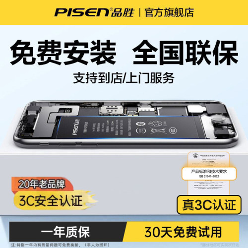 3C认证品胜适用苹果7P手机电池