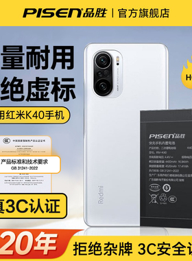 3c认证品胜适用红米K40电池k20pro手机k30pro电板10x大容量k60游戏增强版K50Ultra更换K30i/k70/12C服务米9
