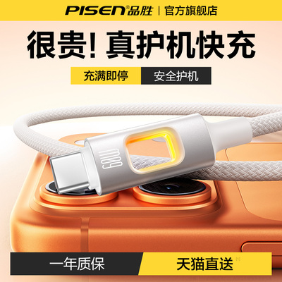 【小红书推荐】AI智能快充充电线