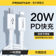 品胜适用苹果iphone15plus数据线20WPD快充14充电线13promax器12手机8pm快充30W快速XR冲2米xs正品ipad插头11