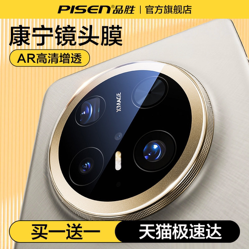 【康宁玻璃】AR增透防爆防刮花