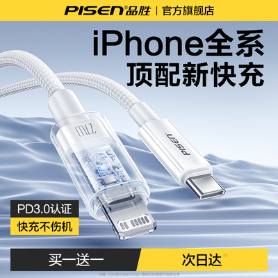全透科技低温快充，苹果用户最爱