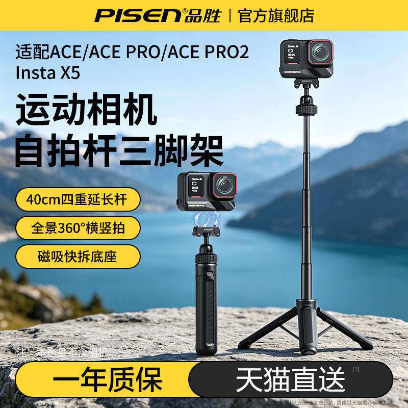 适用影石Acepro2自拍杆磁吸快拆图片