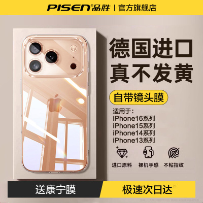 【2025新款】苹果17手机壳