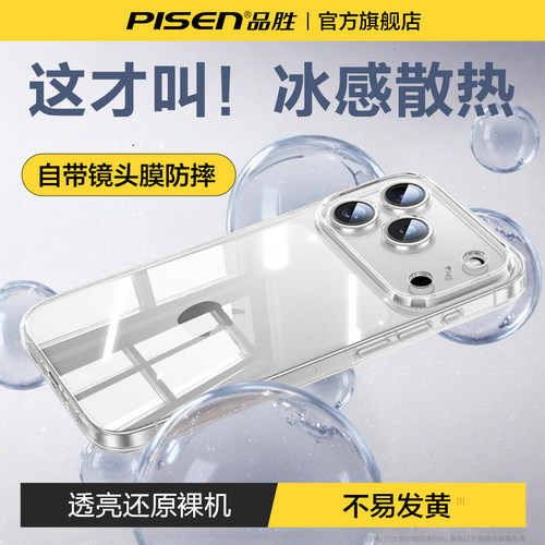 【散热手机壳】适用苹果手机