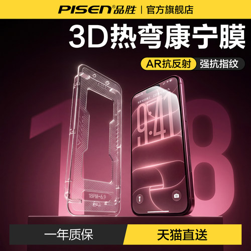 [3D热弯康宁]AR抗反射无尘仓PRO