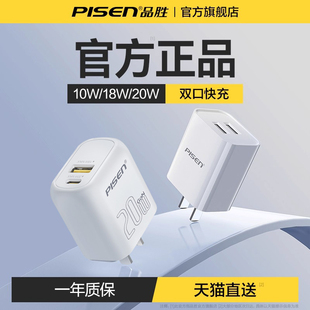 品胜20W双口充电器14充电头适用苹果15安卓16快充ipad通用5v2a快速13多口12插头typec数据线11 国家3C认证