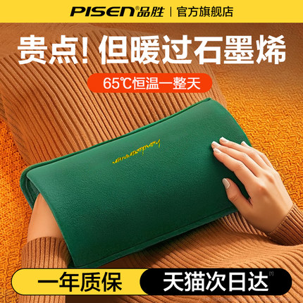 品胜热水袋充电款防爆暖手宝恒温便携暖水袋可爱毛绒可拆洗暖手袋宝宝女生注水热敷肚子神器学生宿舍2024新款