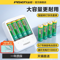 品胜5号充电电池KTV话筒相机1.2V镍氢五七大容量AAA可充电器套装AAA可充电器5/7号话筒玩具游戏手柄耐用电池