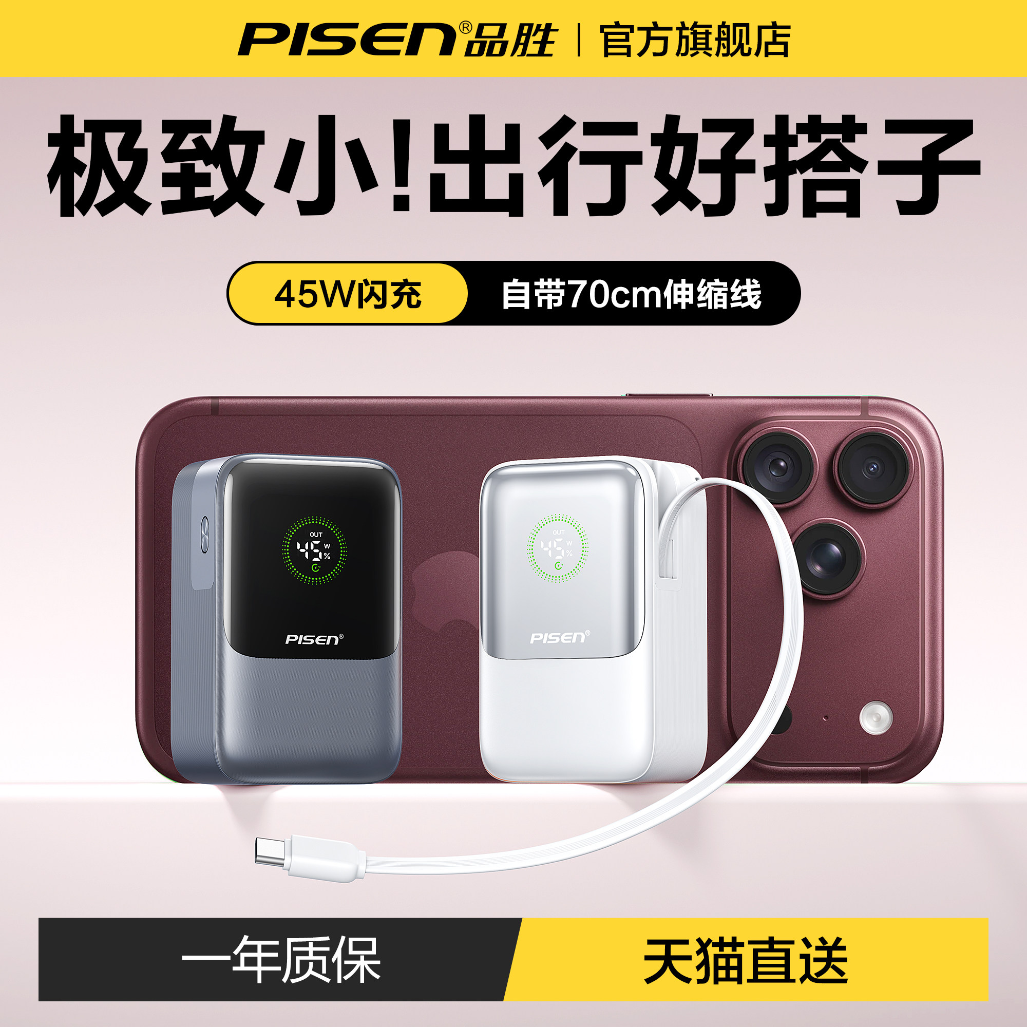 支持苹果AVS协议丨45W低温快充										