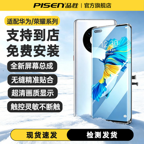 品胜适用华为mate40Pro屏幕总成