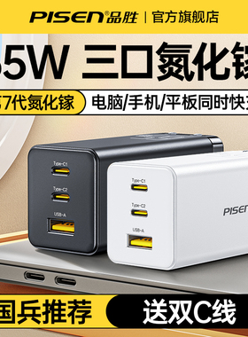 品胜65W氮化镓充电器适用苹果17promax快充头16插头笔记本电脑macbook多口GaN超级快充ipad万能typec电源适配
