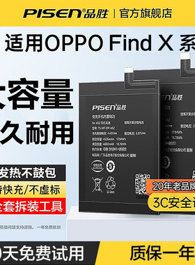 3c认证品胜适用oppoFindx3电池find x6手机findx2大容量find x2pro高配x6超级闪充X7兰博基尼更换服务旗舰店