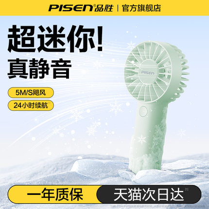 品胜小风扇手持迷你便携式静音小型USB风扇散热随身充电桌面电风扇超长续航学生电扇涡轮制冷小空调降温神器f