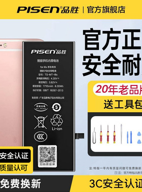 3C认证品胜适用苹果6s电池6siPhone6splus正品8P手机电板更换旗舰店8非原装iPhone7plus容量六电池维修七更换