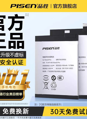 3c认证品胜适用华为mate30电池P30P40Pro荣耀9X/20/30S/50SE/6070手机X30V40更换nova6/7/8/9/5PRO畅玩8x畅享