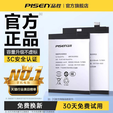 3c认证品胜适用华为mate30电池P30P40Pro荣耀9X/20/30S/50SE/6070手机X30V40更换nova6/7/8/9/5PRO畅玩8x畅享