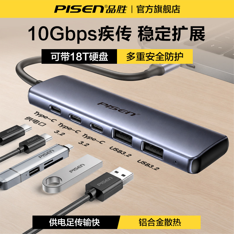 品胜typec拓展坞转USB3.2集线器扩展10Gbps转换HDMI多功能接口头雷电4适用苹果MacBookNeo笔记本mini电脑ipad