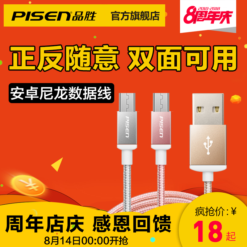 Ʒʤ°²×¿Êý¾ÝÏßͨÓÃÊÊÓÃÓÚСÃ×oppo»ªÎªvivoÈýÐÇ÷È×åÊÖ»ú¸ßËÙ¼Ó³¤³äµçÏ߯÷2AÆì½¢µê¹ÙÍøÕýÆ·µ¥Í·1/1.5Ã×USBÏß