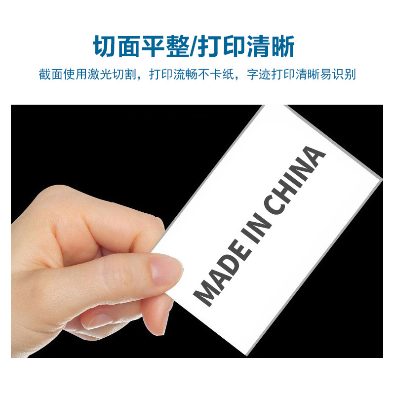 代打印条码纸madeinchina中国制造产地贴纸铜版纸热敏标签纸