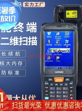 优博讯i6100s数据采集器windows CE手持终端安卓PDA工业盘点机