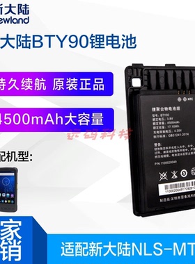 新大陆MT90/MT66/MT60/MT60E/MT65/PT86/PT60/PT980/PT30BTY61/BT