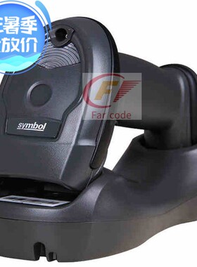 Zebra斑马Symbol讯宝DS2208/2278 二维扫描枪超市收银无线扫码器