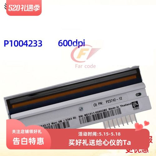 斑马ZE500 4寸 200/203dpi点原装打印头/热敏头P1046696-099 包邮