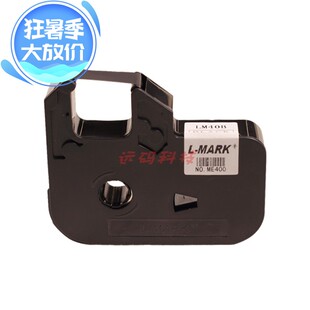 力码线号机原装色带LM-40B     LK-300/LK-320/LK340P黑色 80米长