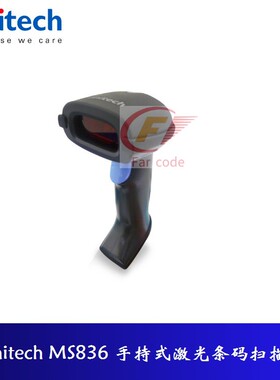 优尼泰克unitech MS836 一维手持式有线镭射条码扫描器扫描枪