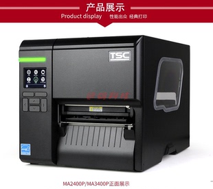 TSC台半ME340 吊牌 MA3400工业级标签机合格证商品标识水洗唛服装