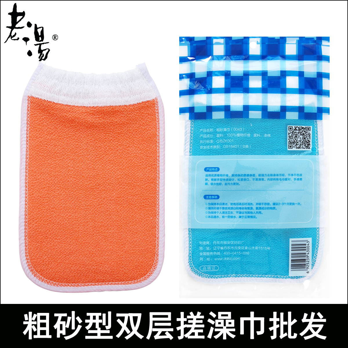 正品老汤搓澡巾粗砂洗澡巾粗砂型双层男女通用澡巾下泥量大包邮