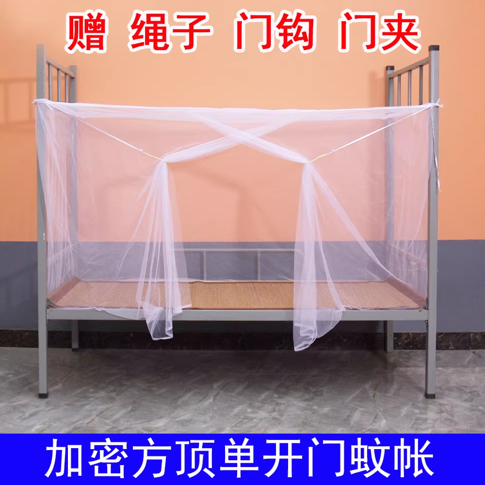 特加密蚊帐学生上下铺床寝室宿舍家用单人双人床可穿杆吊绳加大