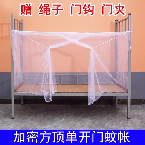 特加密蚊帐学生上下铺床寝室宿舍家用单人双人床可穿杆吊绳加大