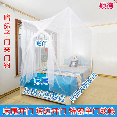 床尾开门蚊帐特加密短边开门学生家用床合并床可穿杆吊绳加高加大