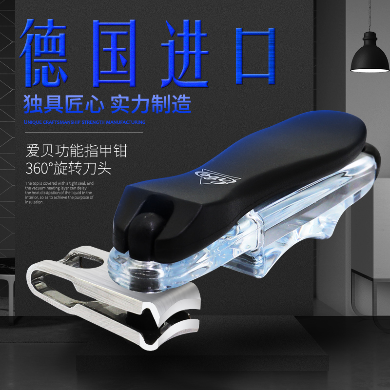 erbe/爱贝德国原装进口多功能指甲钳指甲剪指甲刀指甲修剪趾甲钳在类目 家庭/个人清洁工具, 个人洗护清洁用具, 指甲刀/指甲钳, 指甲钳中 - 来自Buy2taobao.com提供专业的淘宝代购服务