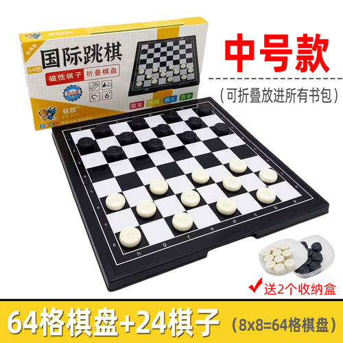 学校专用款便携式折叠国际跳棋