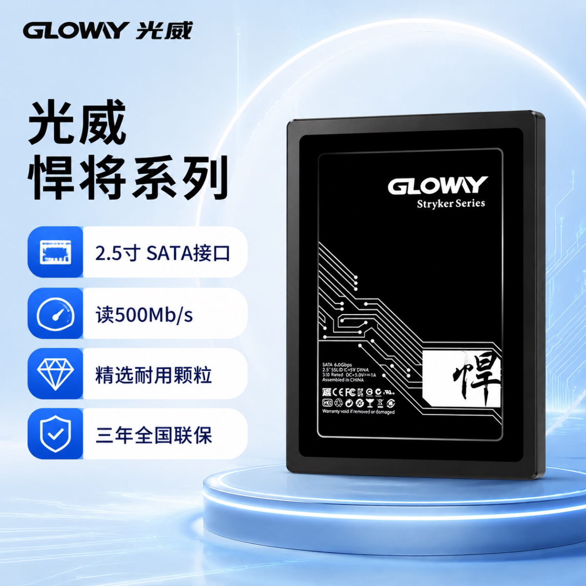 光威悍将S3 2.5寸 SATA3 全新盒装 笔记本台式电脑固态硬盘1t图片