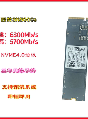 正品西数SN5000S M.2 2280 nvme4.0笔记本台式电脑高速固态硬盘
