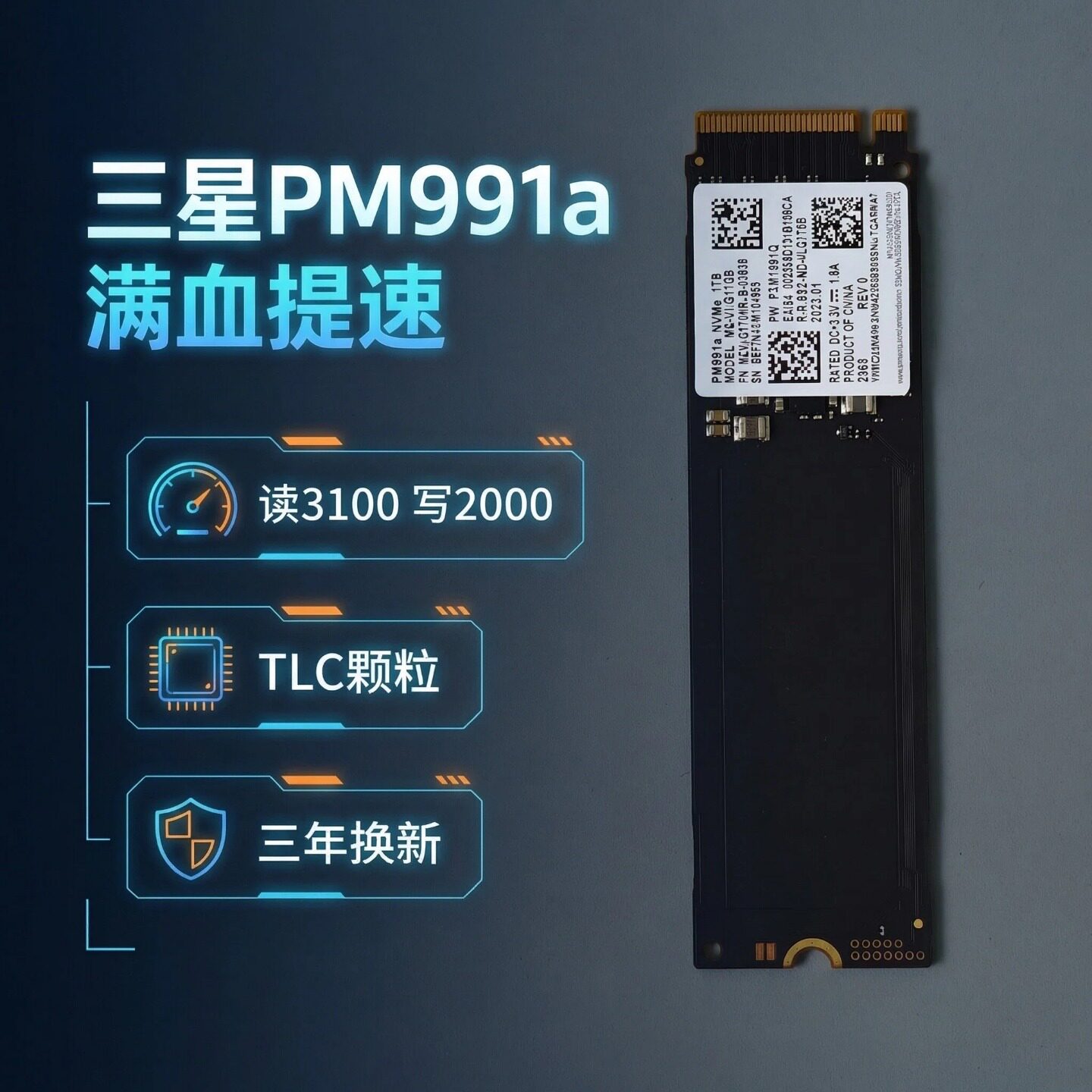 三星991a22801TNVME固态硬盘图片