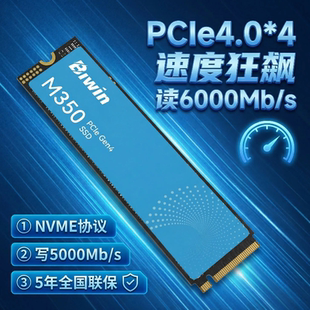 国产高端佰维M350固态硬盘1T NVME4.0高速笔记本台式用M.2 2280