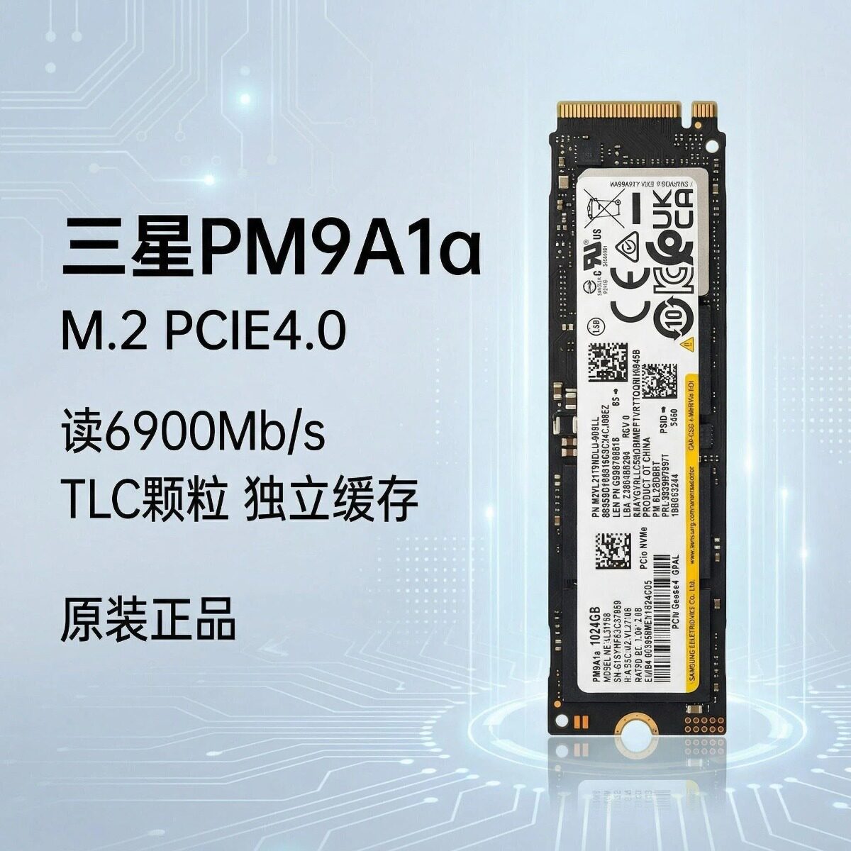 三星9A1a1TNVME4.0固态硬盘图片