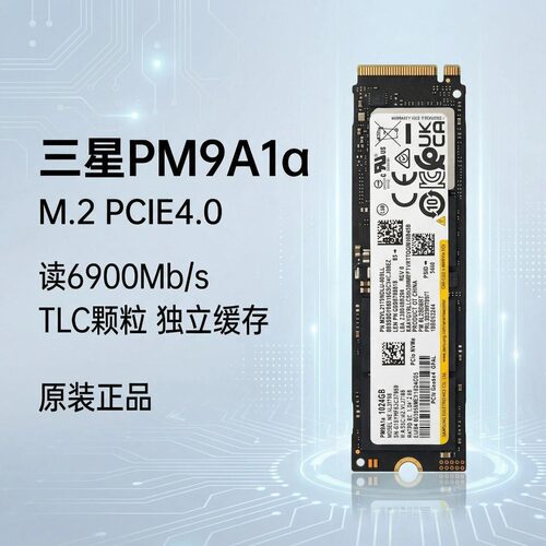 三星9A1a1TNVME4.0固态硬盘