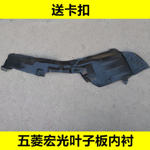 适配大众08-20款新老朗逸plus朗行前后轮叶子板内衬轮胎上挡泥板